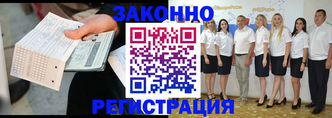 миграционный учет в Тверской области