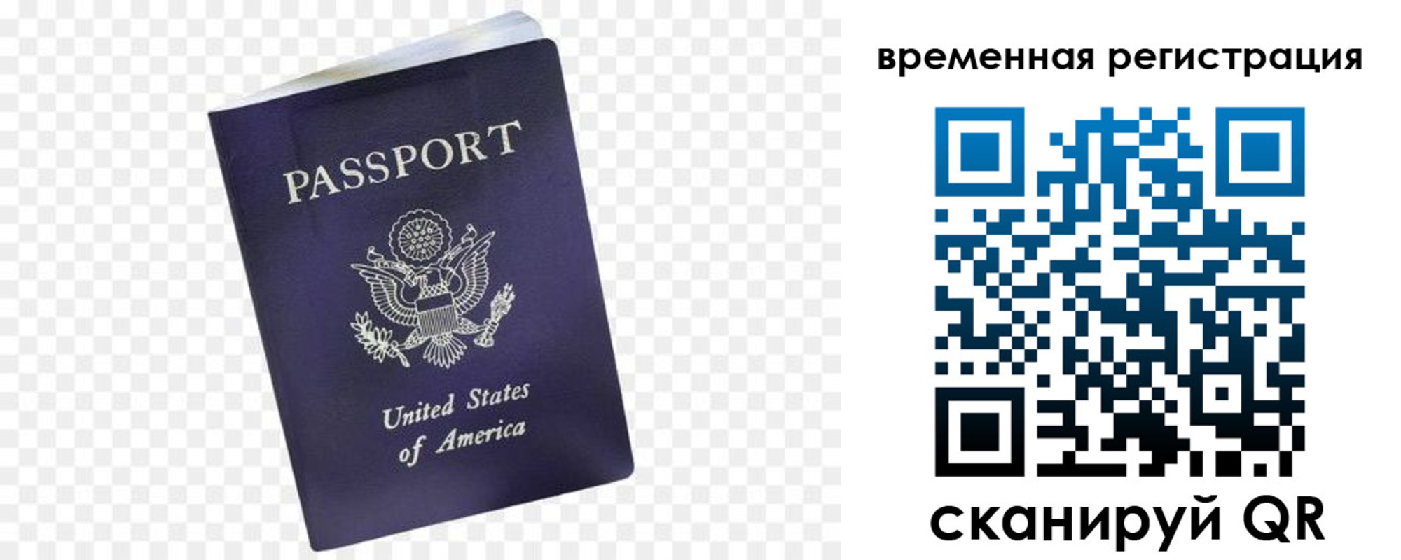 прописка в Тверской области