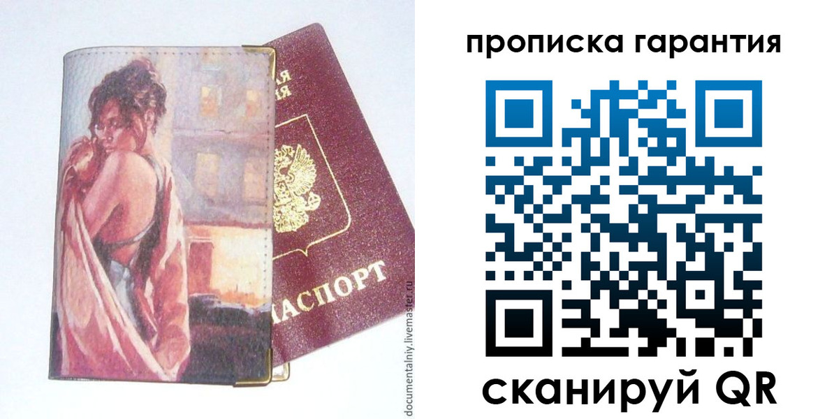 временная регистрация в Тверской области