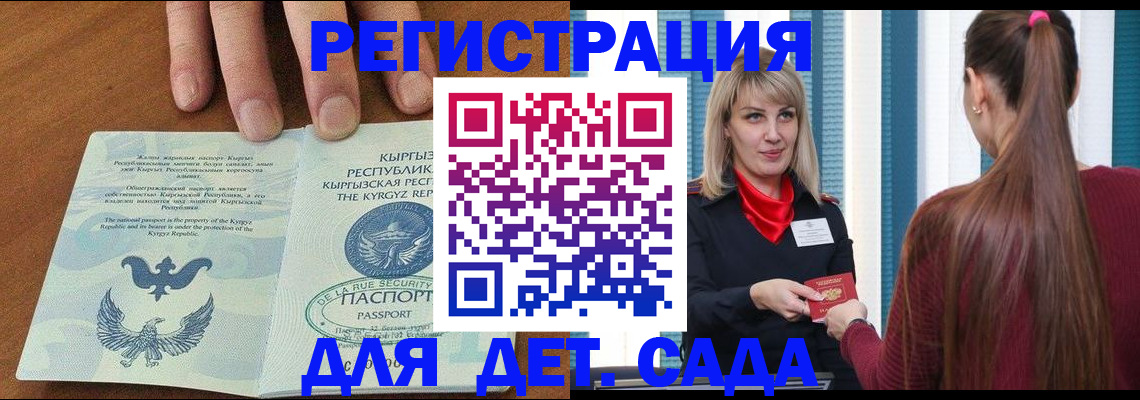 временная регистрация 2025 в Тверской области