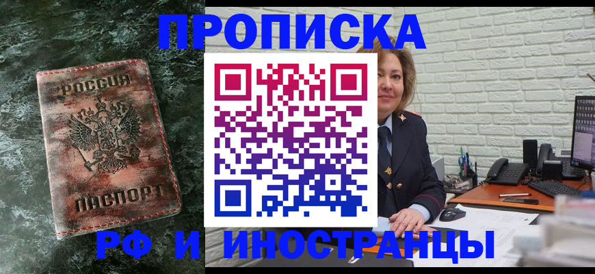 временная регистрация поиск в Тверской области