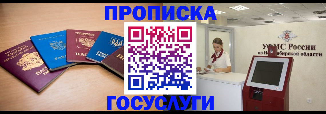 прописка от собственника в Тверской области