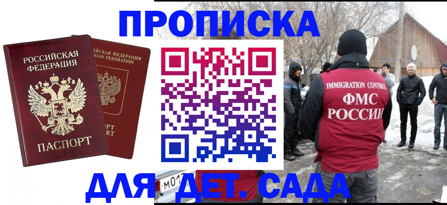временная регистрация в Тверской области
