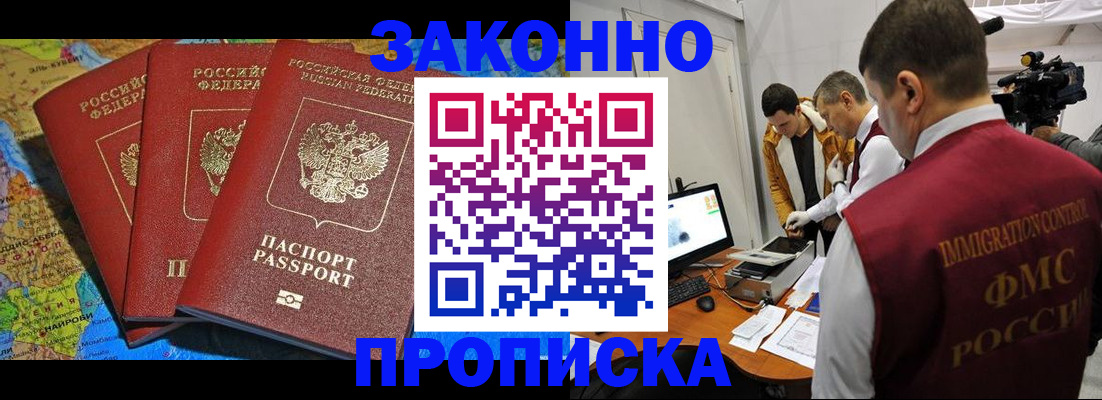 прописка от собственника в Тверской области