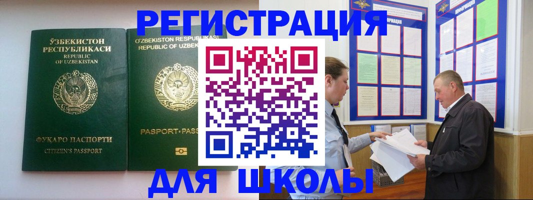 временная регистрация купить в Тверской области