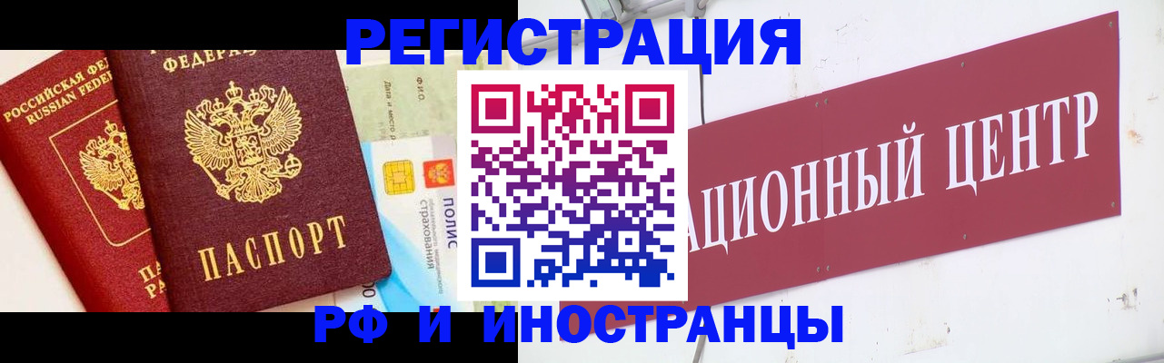 прописка для работы в Тверской области