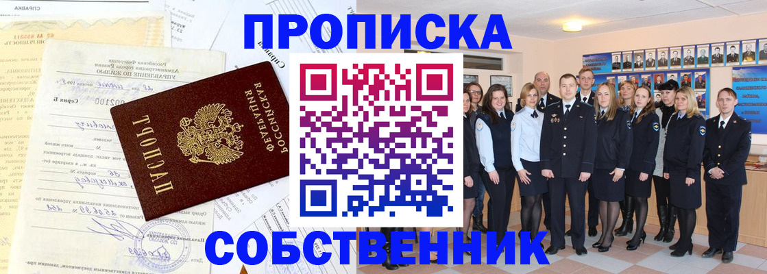 временная регистрация надежно в Тверской области